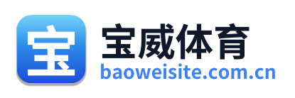 宝威体育 Logo